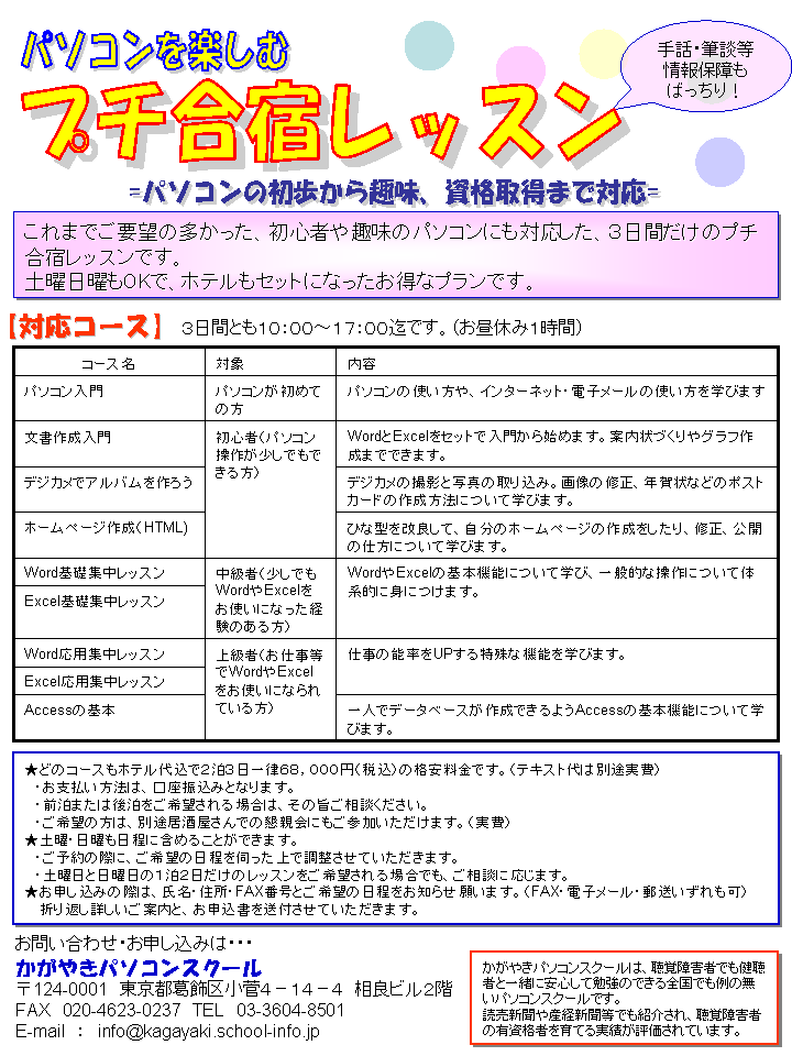 �����₫�p�\�R���X�N�[���F���o��Q�ґΏۂ́u�v�`���h���b�X���v�̂��ē�